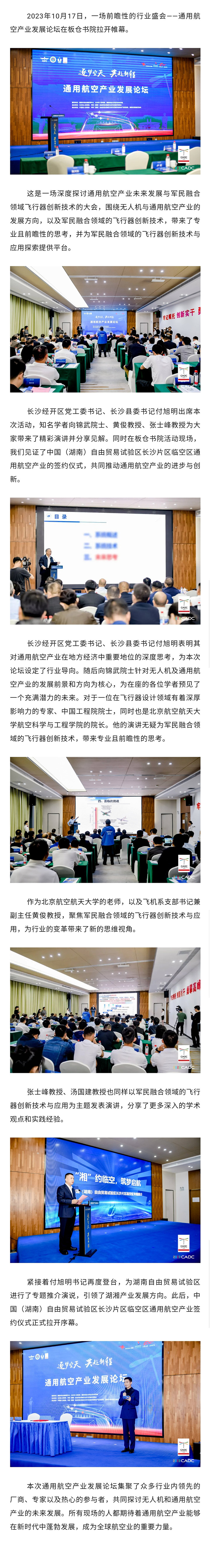 飞行大赛论坛.jpg