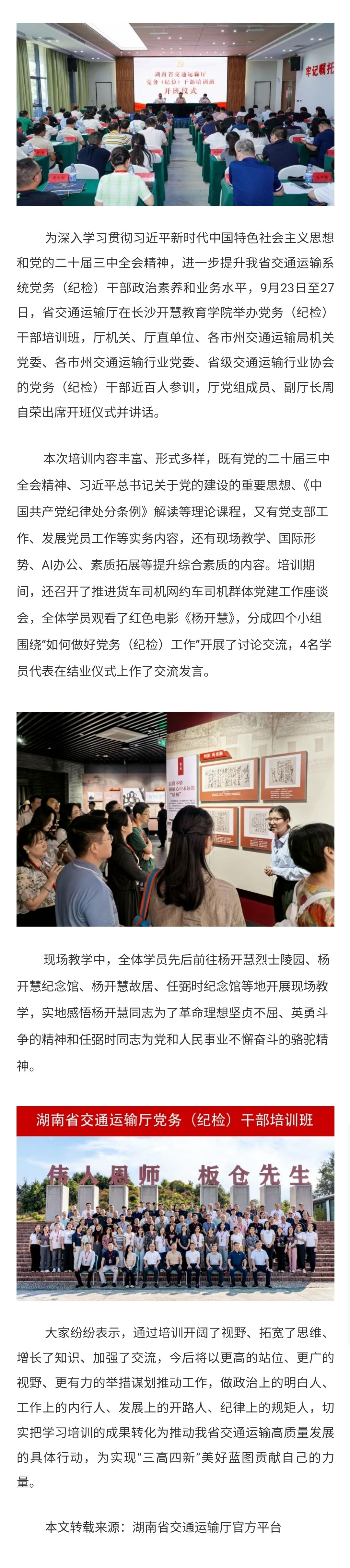 微信图片_20241009144754(1).jpg
